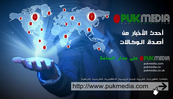 عادل مراد: PUKmedia مثل الاتحاد الوطني خير تمثيل
